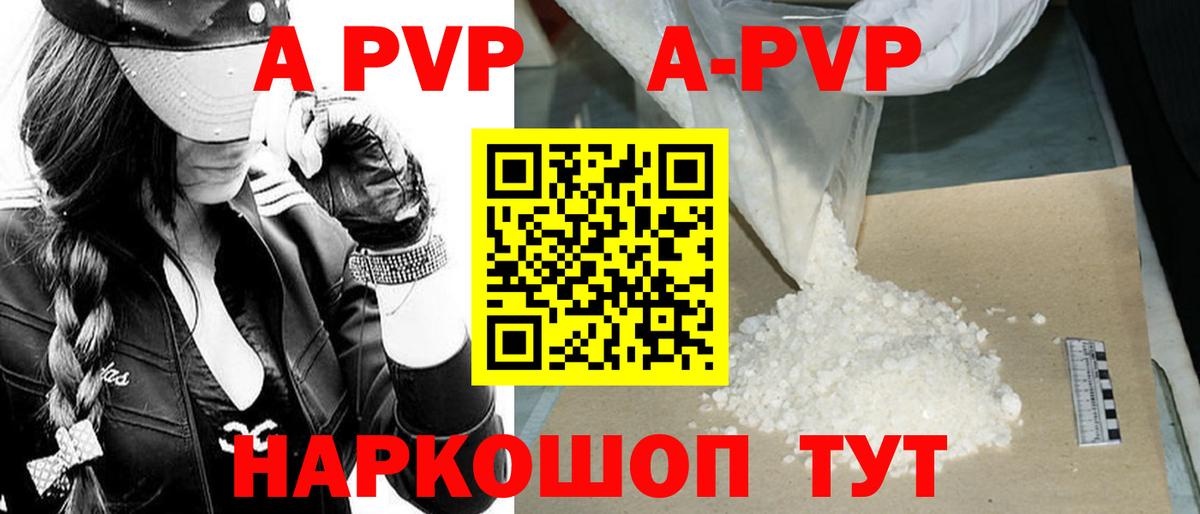 APVP VHQ Мурино