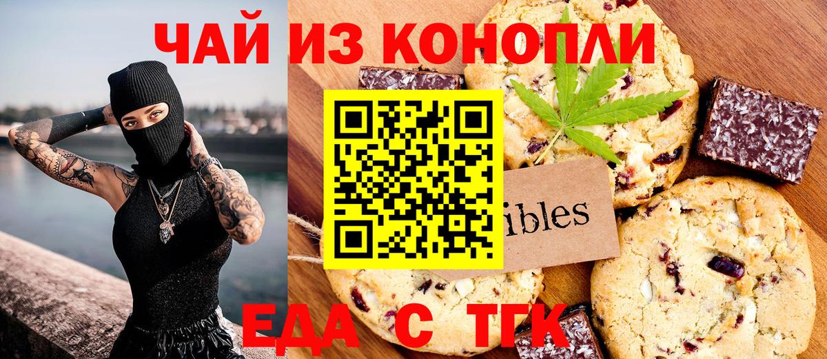Мурино  Еда ТГК марихуана  Вход с VPN 