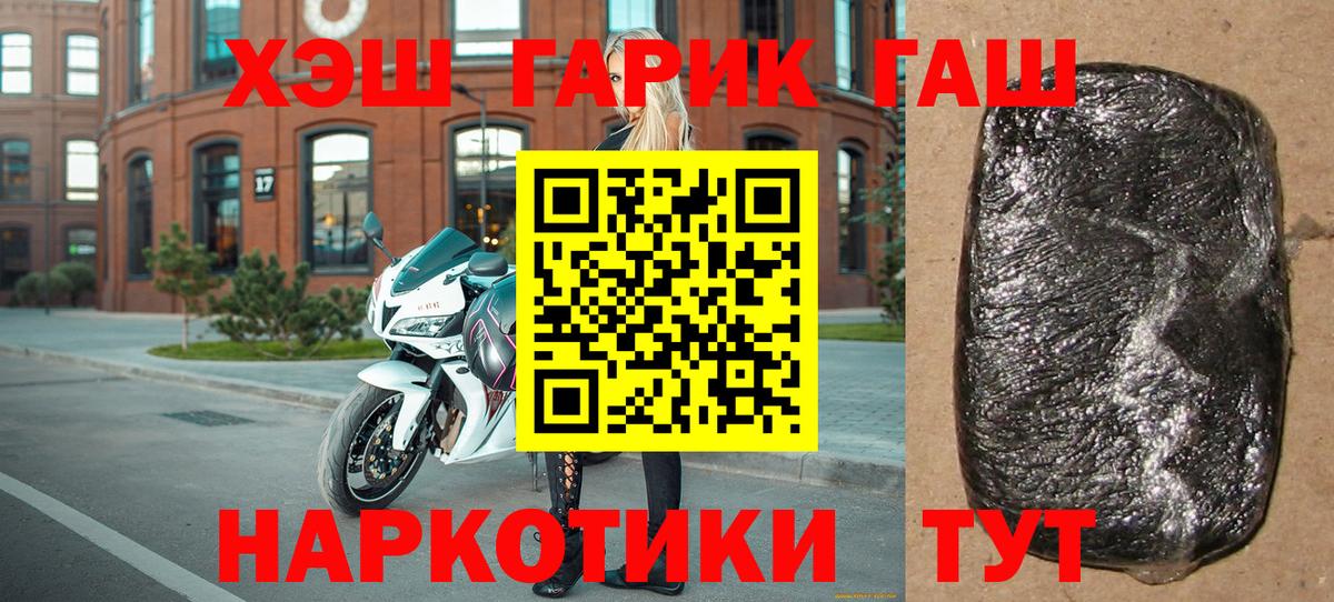 ГАШ индика сатива  купить   Гашиш  Вход с VPN  Мурино  ГАШ ice o lator 