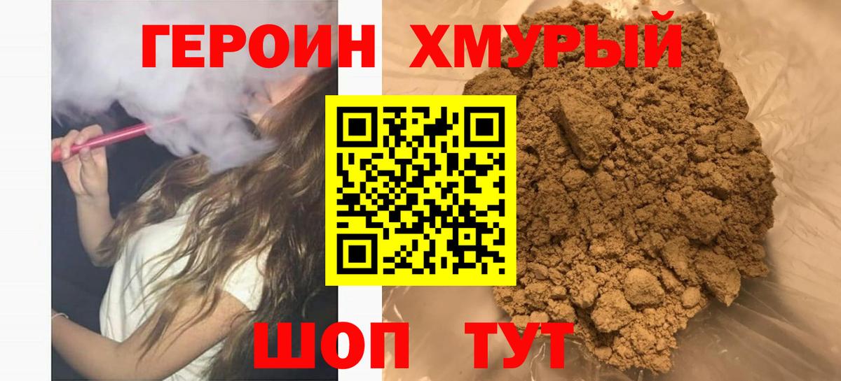 ГЕРОИН белый Мурино