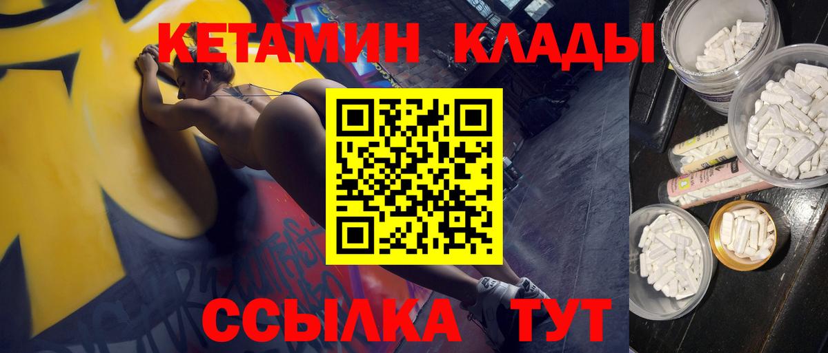 Кетамин VHQ  Вход с VPN  Мурино 
