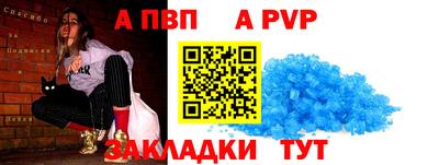 apvp Гусиноозёрск