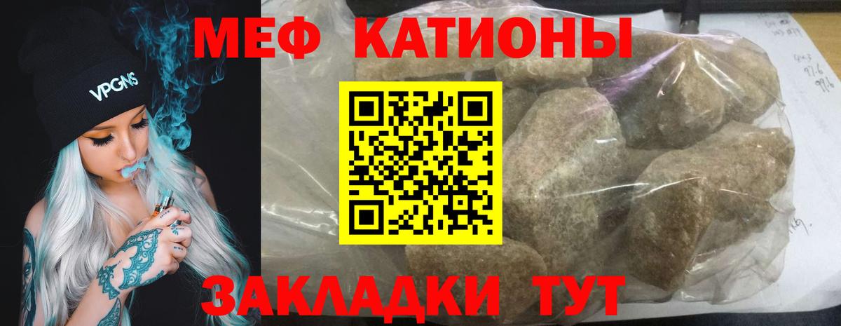 Мурино  Меф mephedrone  Мефедрон  МЯУ-МЯУ мяу мяу  Вход с VPN  блэк спрут сайт  Меф 