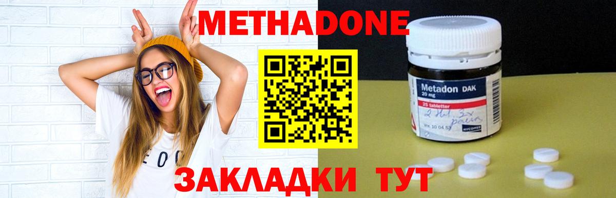Мурино  МЕТАДОН мёд  Вход с VPN 