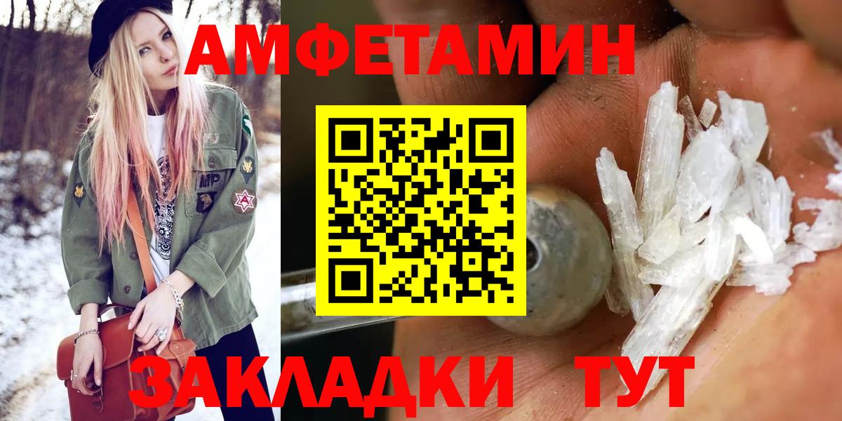 МЕТАМФЕТАМИН Декстрометамфетамин 99.9%  Вход с VPN  Мурино 