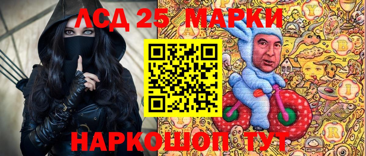 Марки N-bome 1500мкг Мурино