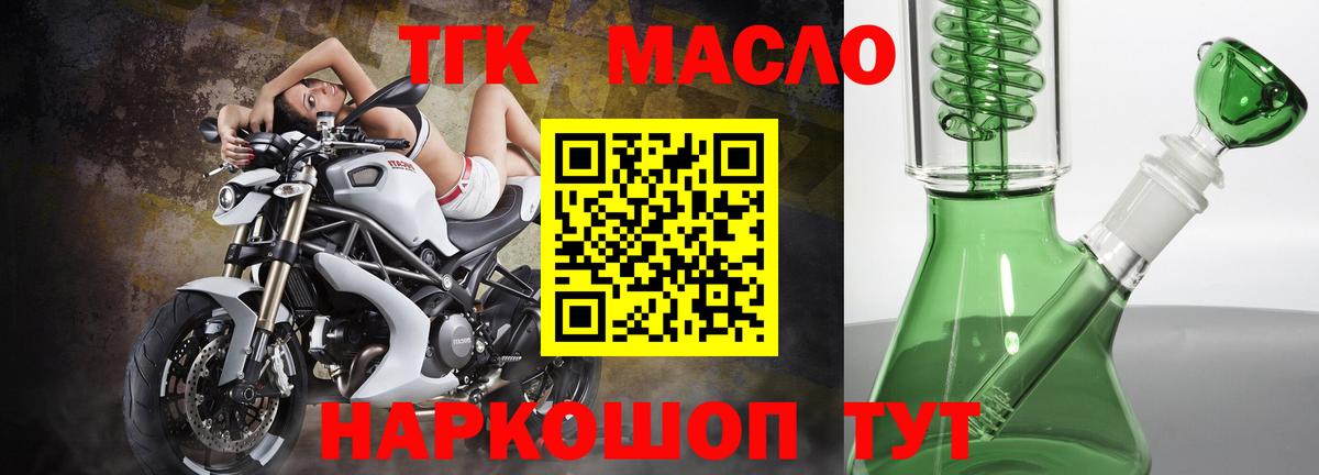 ТГК концентрат Мурино
